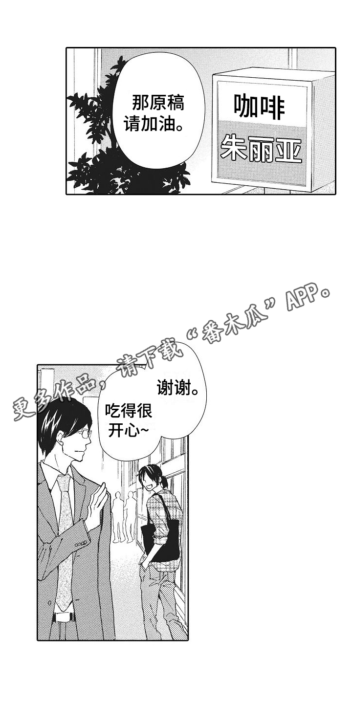 爱是无止境的争吵漫画,第6话1图