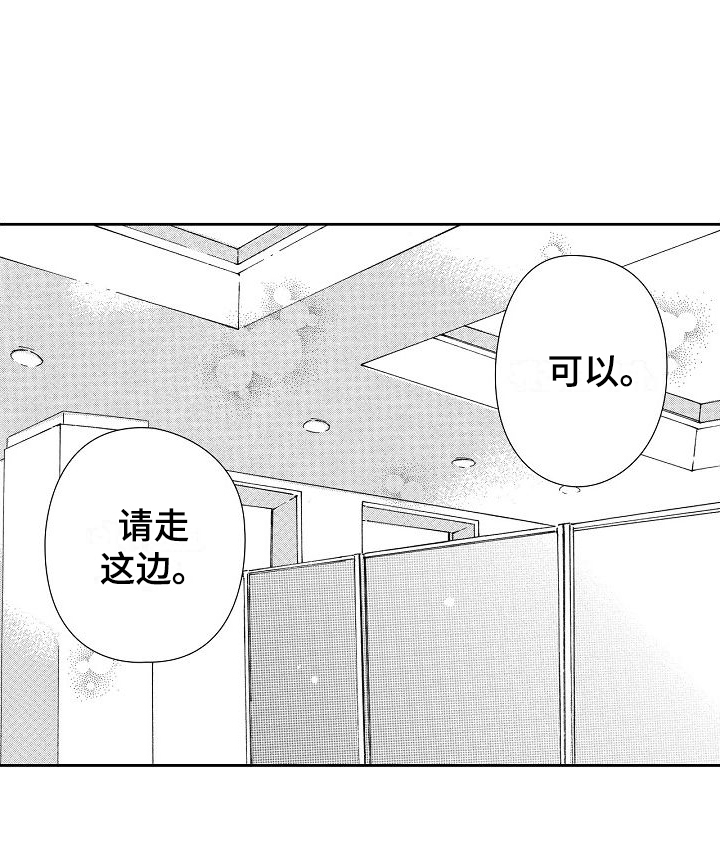 爱是无止境的争吵漫画,第35话2图