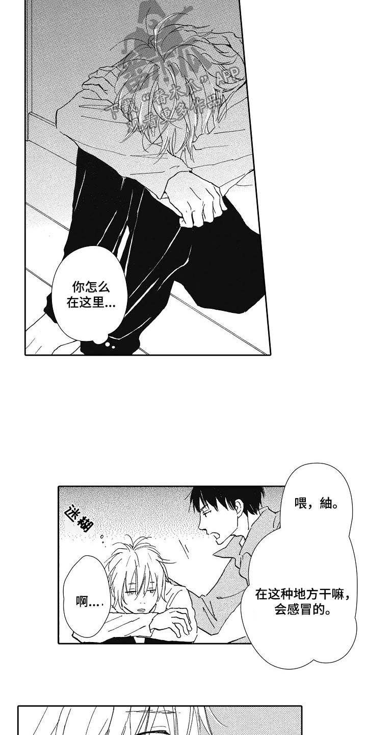 爱是无罪漫画,第46话1图