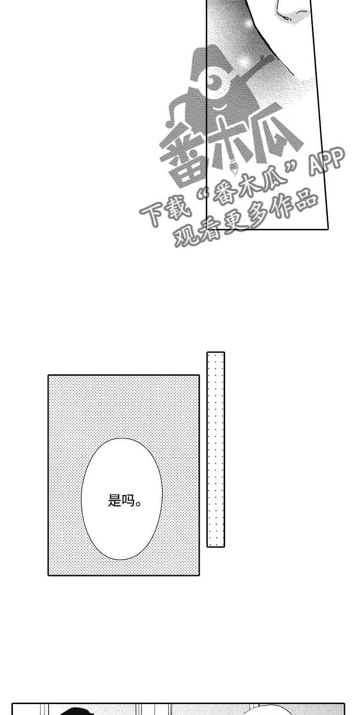 也可能漫画,第42话2图