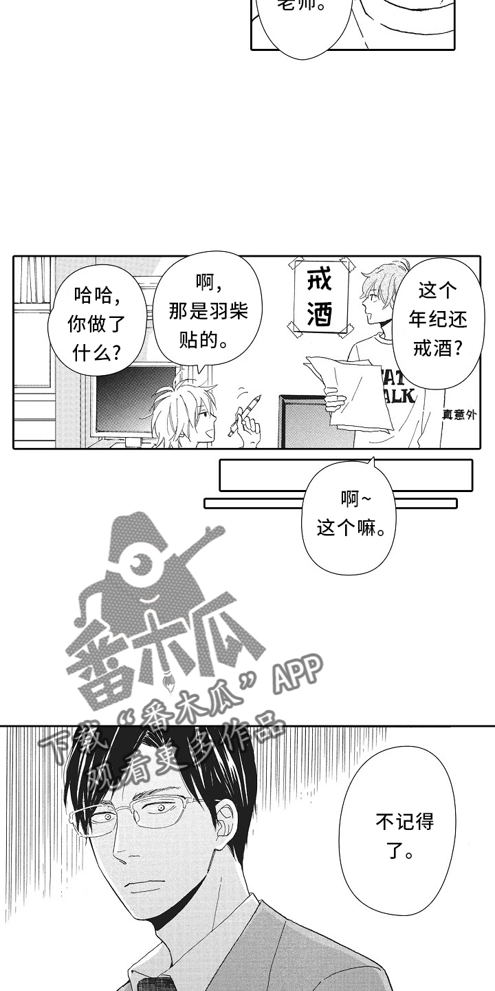 爱是无止境的怀疑漫画,第41话2图