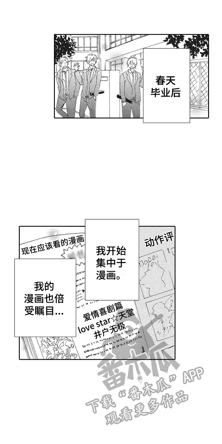 爱是无止境的怀疑漫画,第28话1图