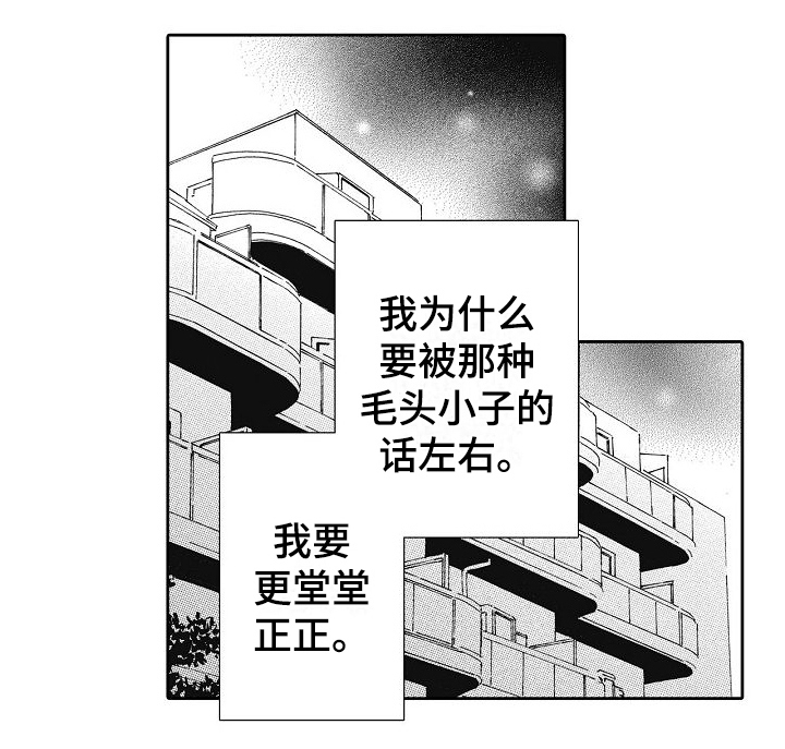 也可能漫画,第36话2图