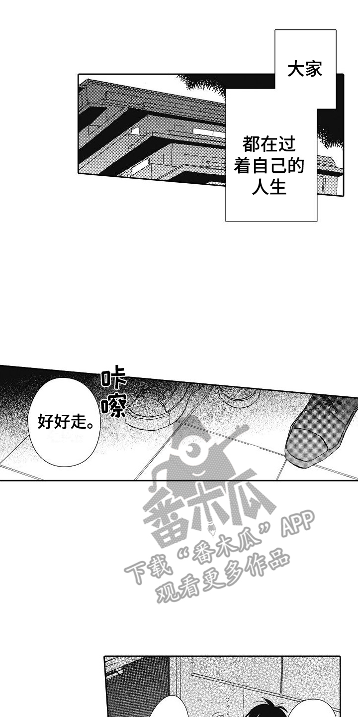 爱是无止境的争吵漫画,第31话1图