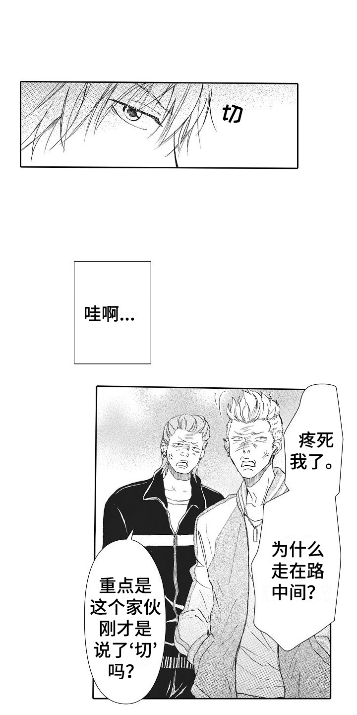 爱是无止境的怀疑漫画,第10话2图