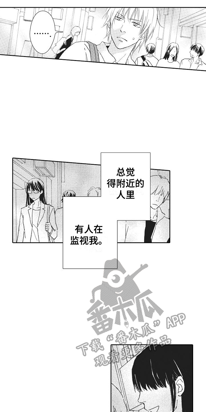 爱是无止境的漫画,第21话1图