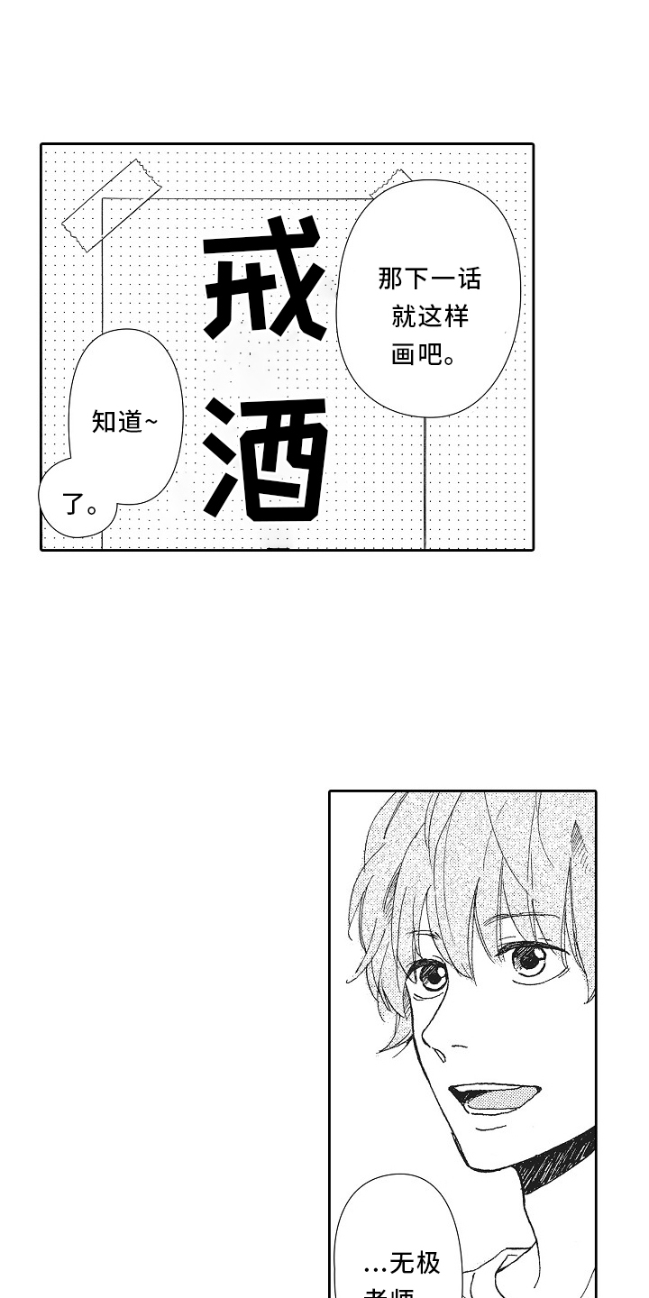 爱是无止境的怀疑漫画,第41话1图