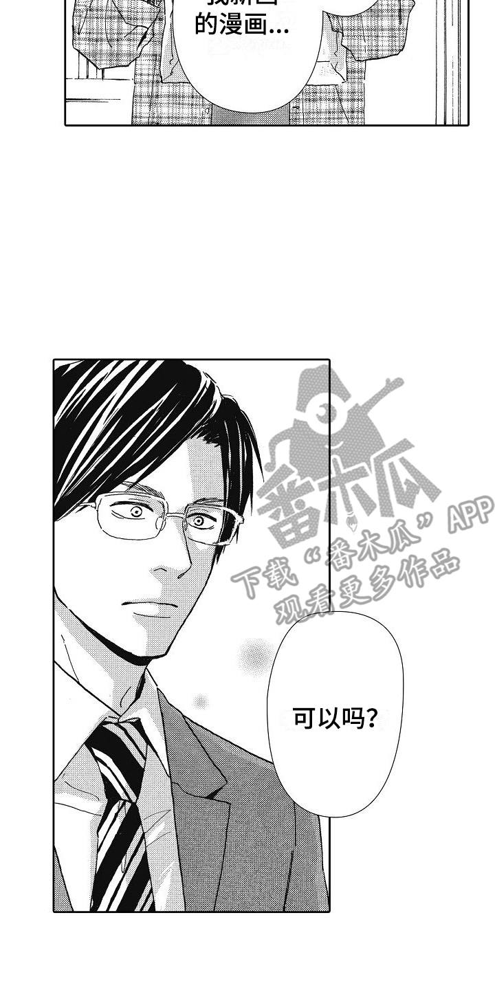 爱是无止境的争吵漫画,第35话1图