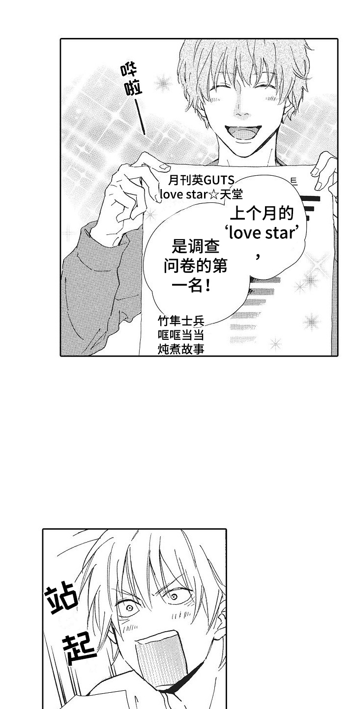 爱是无止境的怀疑漫画,第28话2图