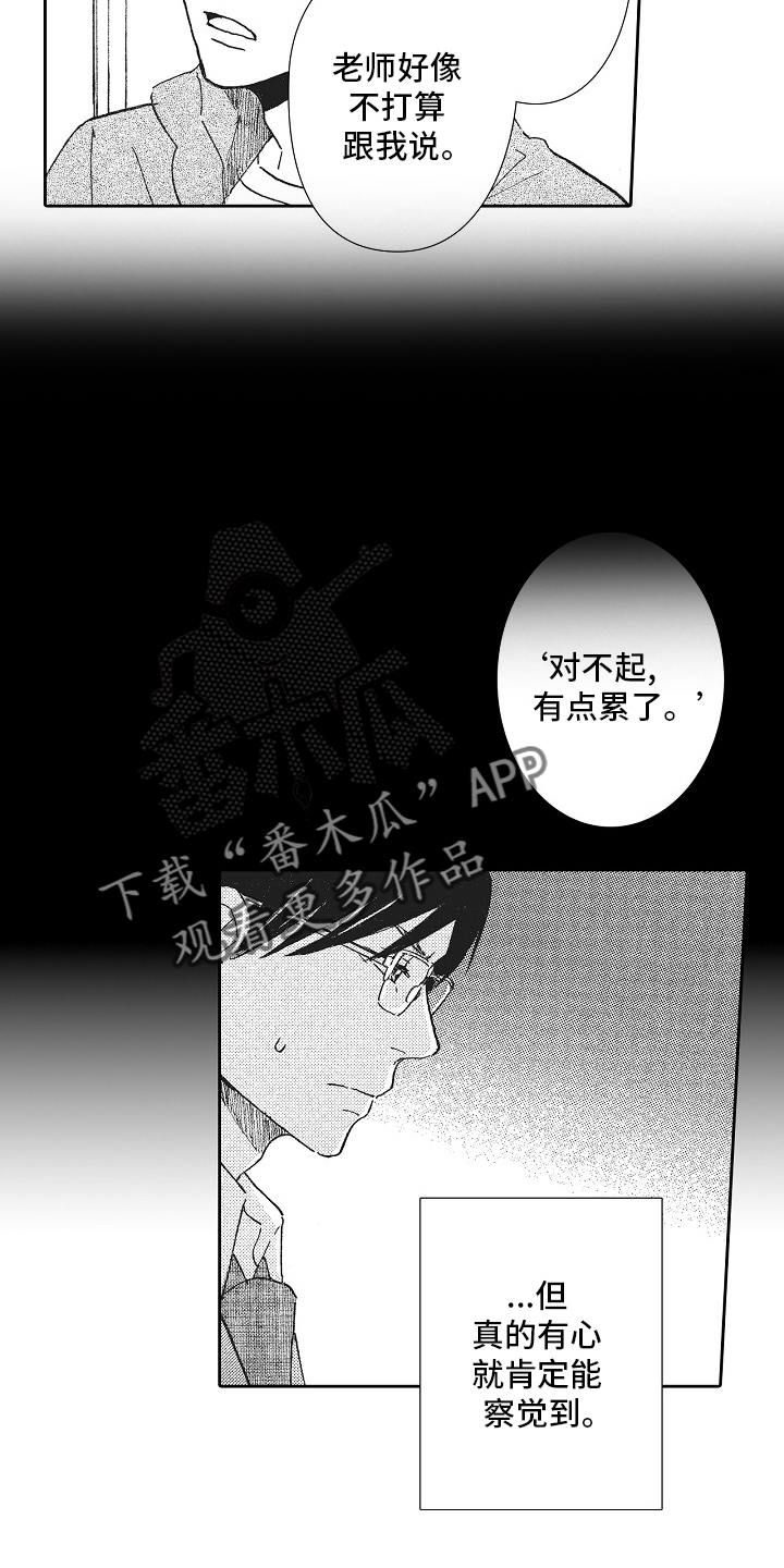 爱是无止境的争吵漫画,第43话2图