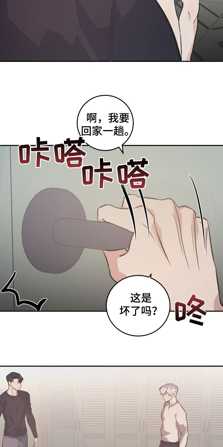 黑芝麻汤圆含糖量高吗漫画,第29话2图