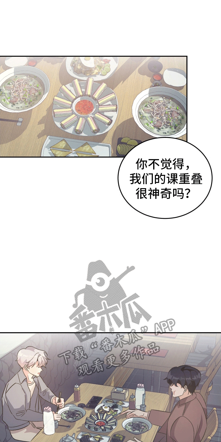 黑芝麻汤圆是什么梗漫画,第4话1图