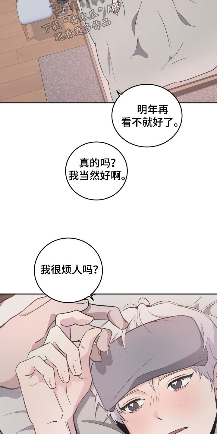 黑芝麻汤圆图片高清漫画,第38话2图