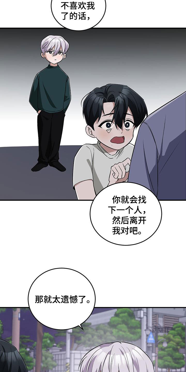 黑芝麻汤圆漫画,第53话1图