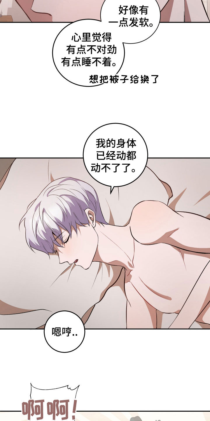 黑芝麻汤圆的功效与作用漫画,第44话2图