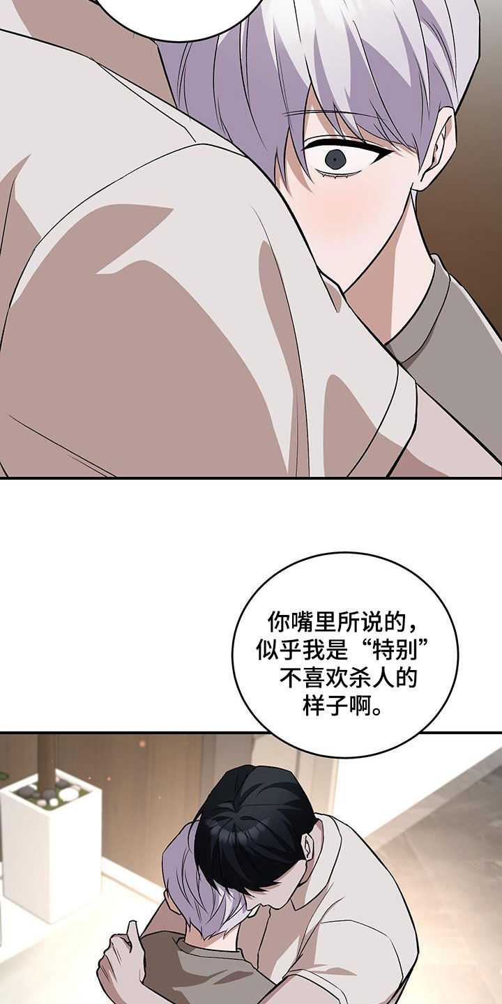 黑芝麻汤圆漫画,第56话2图