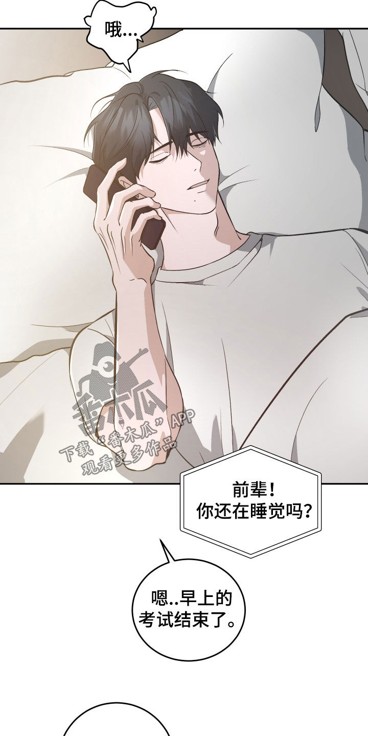 黑芝麻汤圆的功效与作用漫画,第39话2图