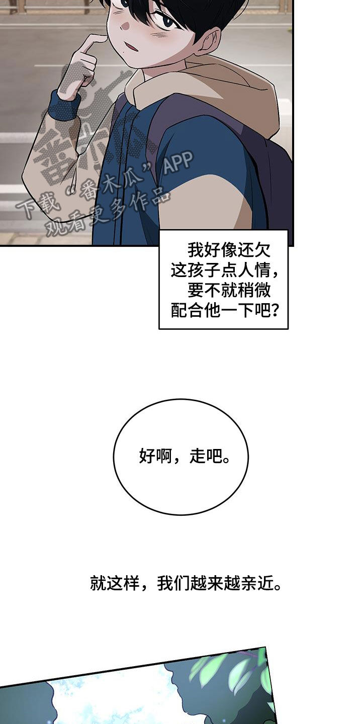 黑芝麻汤圆配料表漫画,第51话1图