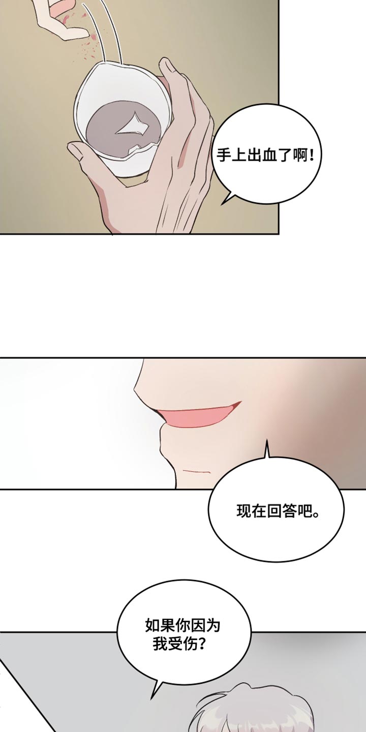 黑芝麻汤圆配料表漫画,第22话1图