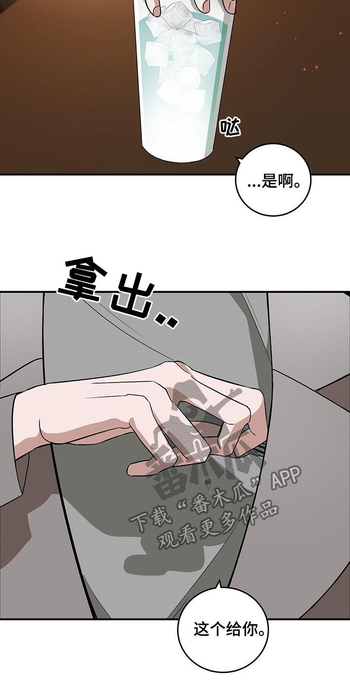 黑芝麻汤圆哪个牌子好吃漫画,第58话1图