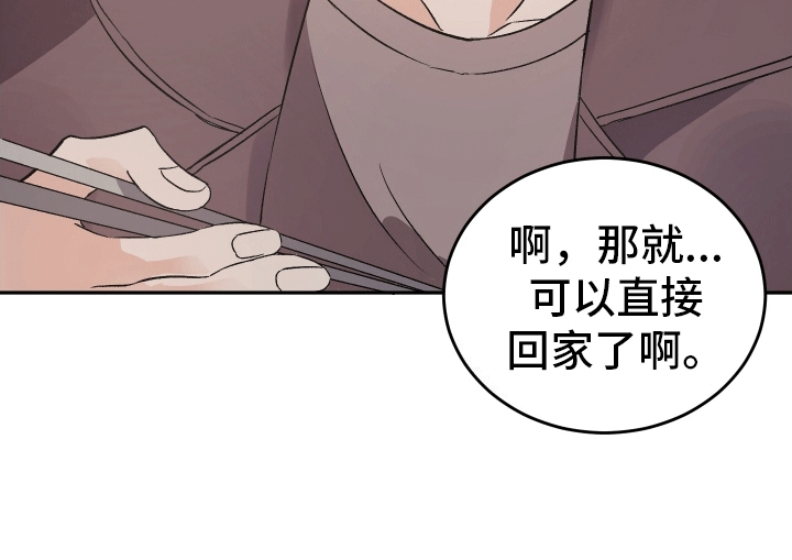 黑芝麻汤圆哪个牌子好吃漫画,第4话1图