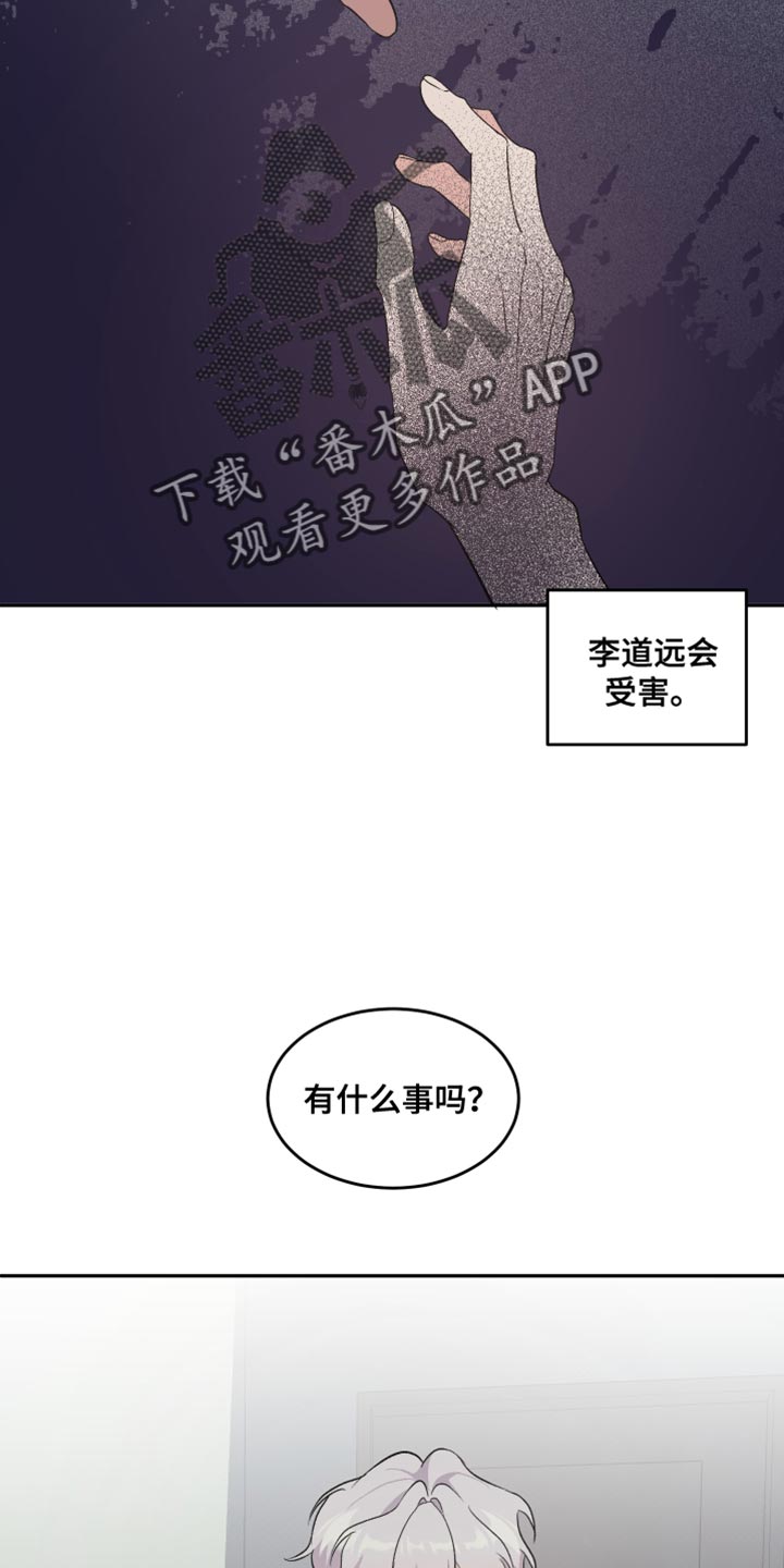 黑芝麻汤圆哪个牌子好漫画,第22话2图