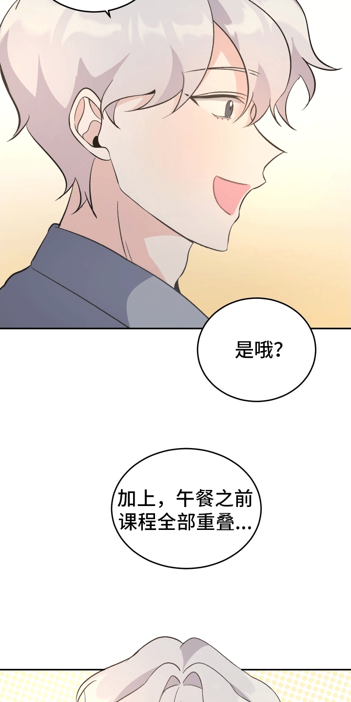 黑芝麻汤圆哪个牌子好吃漫画,第4话2图