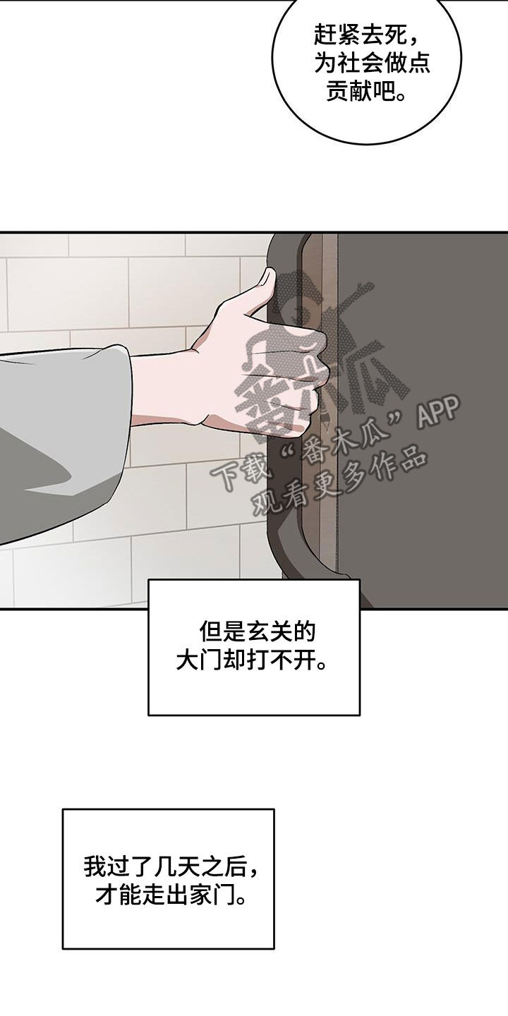 黑芝麻汤圆的营养价值漫画,第54话1图