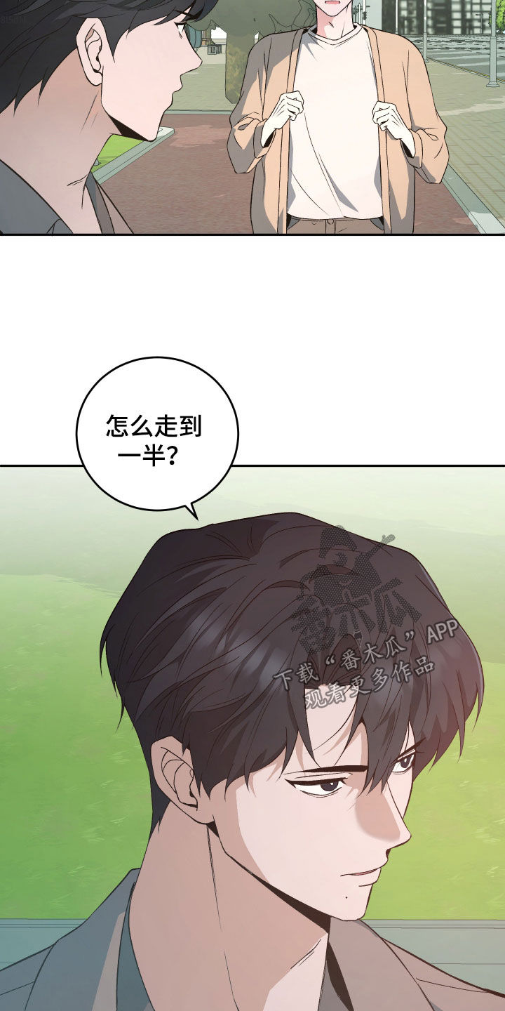 黑芝麻汤圆升糖指数高吗漫画,第39话1图