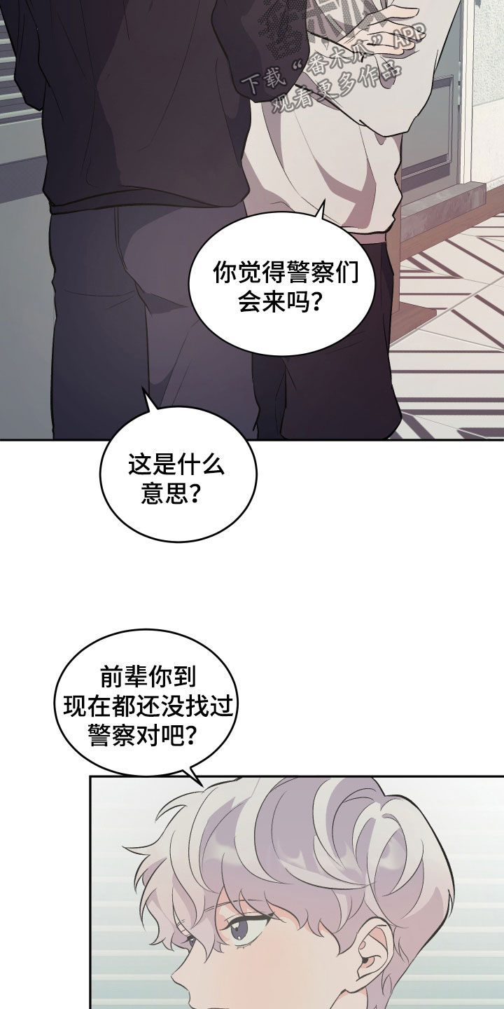 黑芝麻汤圆升糖指数高吗漫画,第31话1图