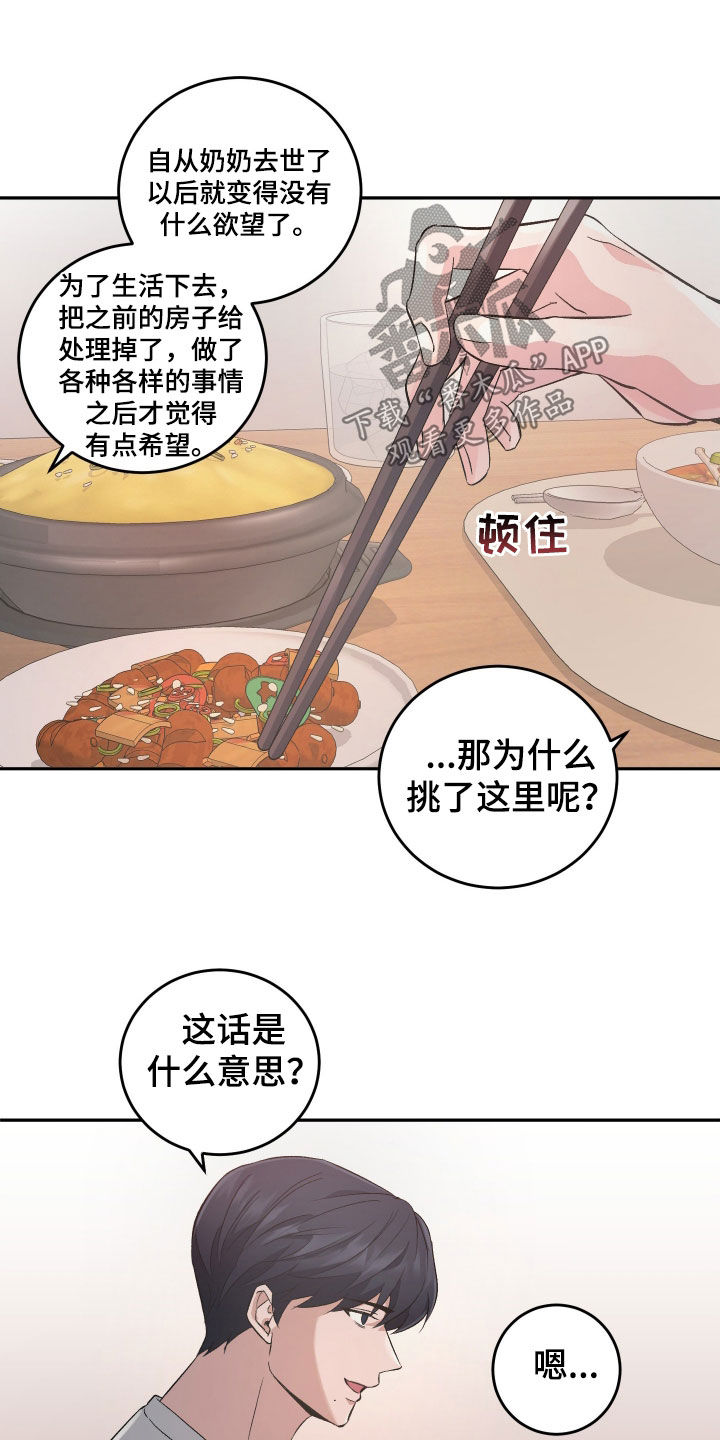 黑芝麻汤圆的营养价值漫画,第37话2图