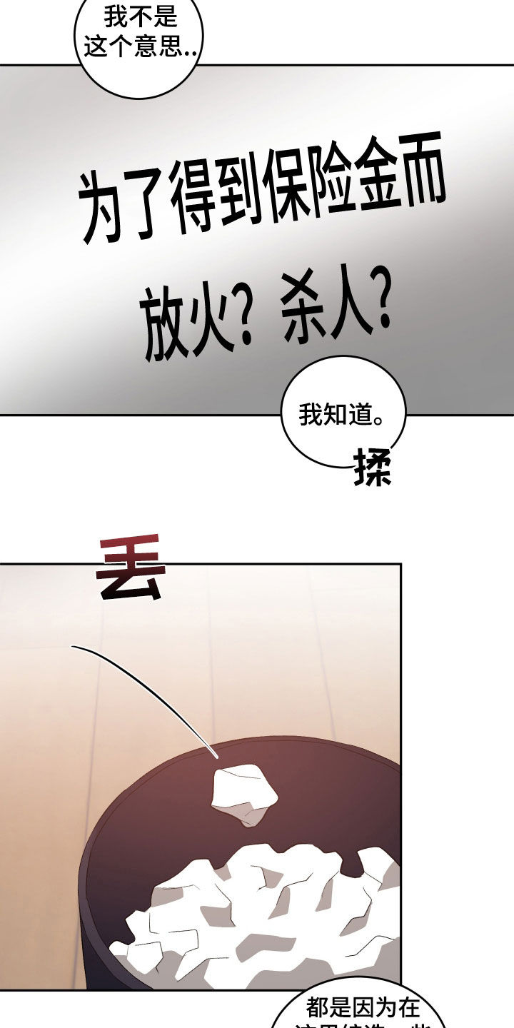 黑芝麻汤圆哪个牌子好吃漫画,第41话2图