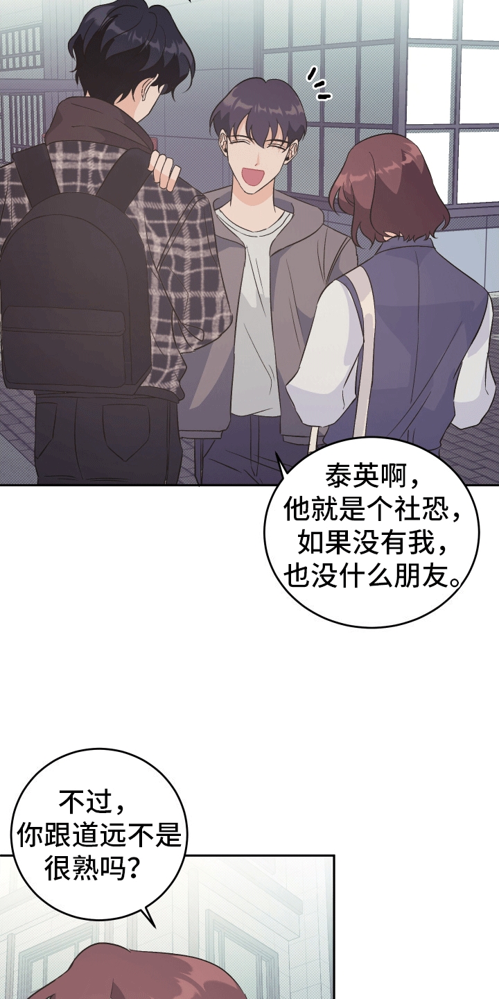 黑芝麻汤圆是什么梗漫画,第6话1图