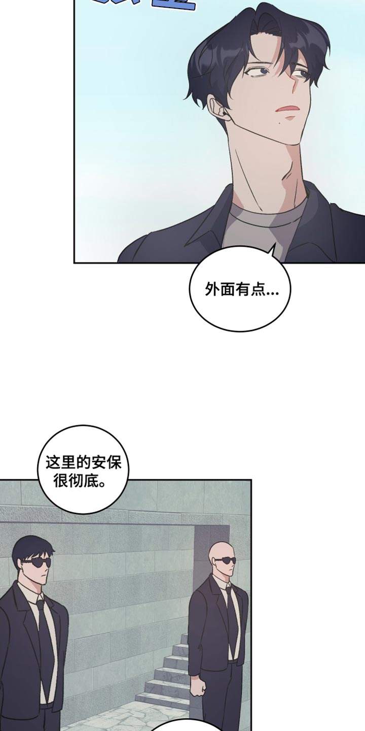 黑芝麻汤圆的营养价值漫画,第23话1图