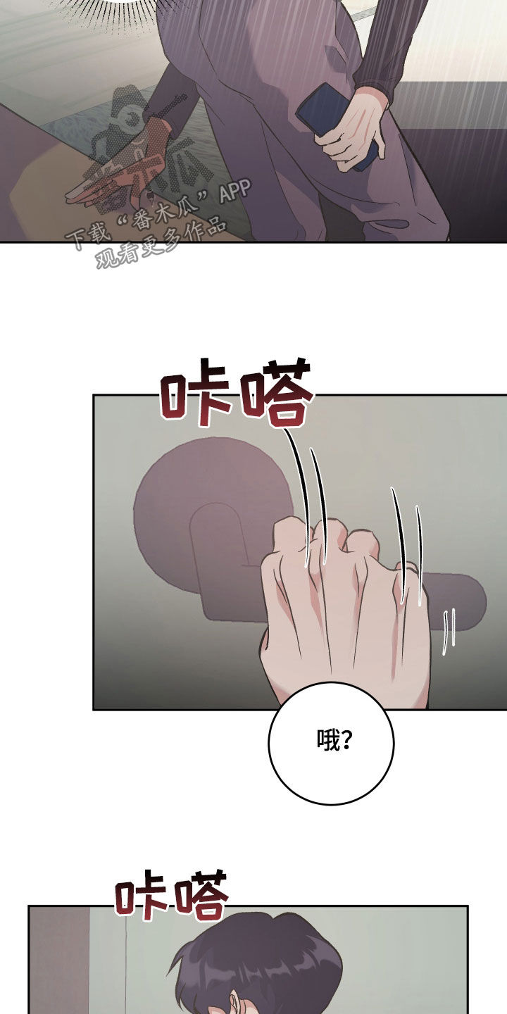 黑芝麻汤圆含糖量高吗漫画,第29话1图