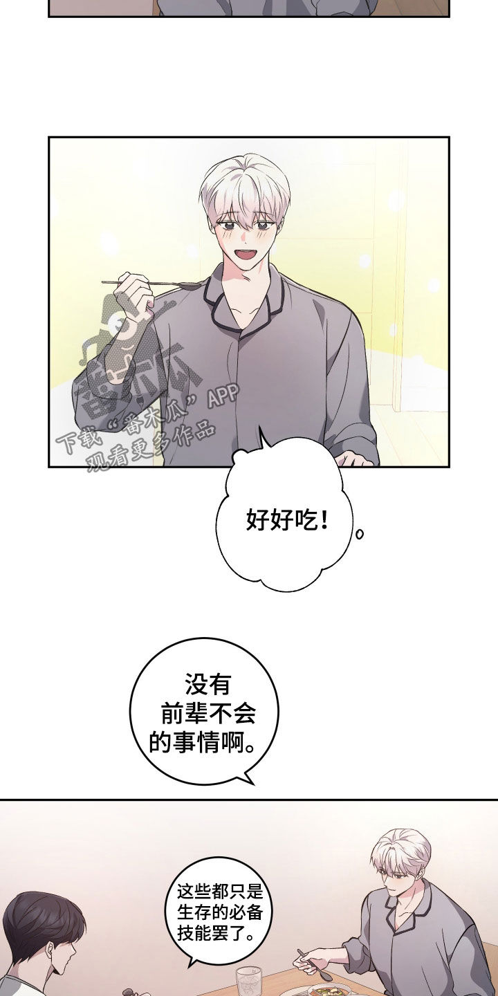 黑芝麻汤圆的营养价值漫画,第37话2图