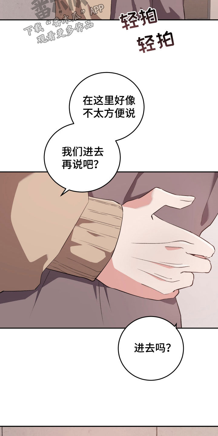 黑芝麻汤圆哪个牌子好吃漫画,第41话1图