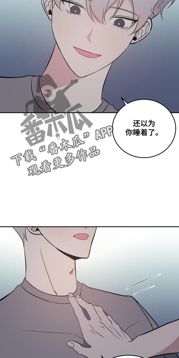 黑芝麻汤圆升糖指数高吗漫画,第25话2图