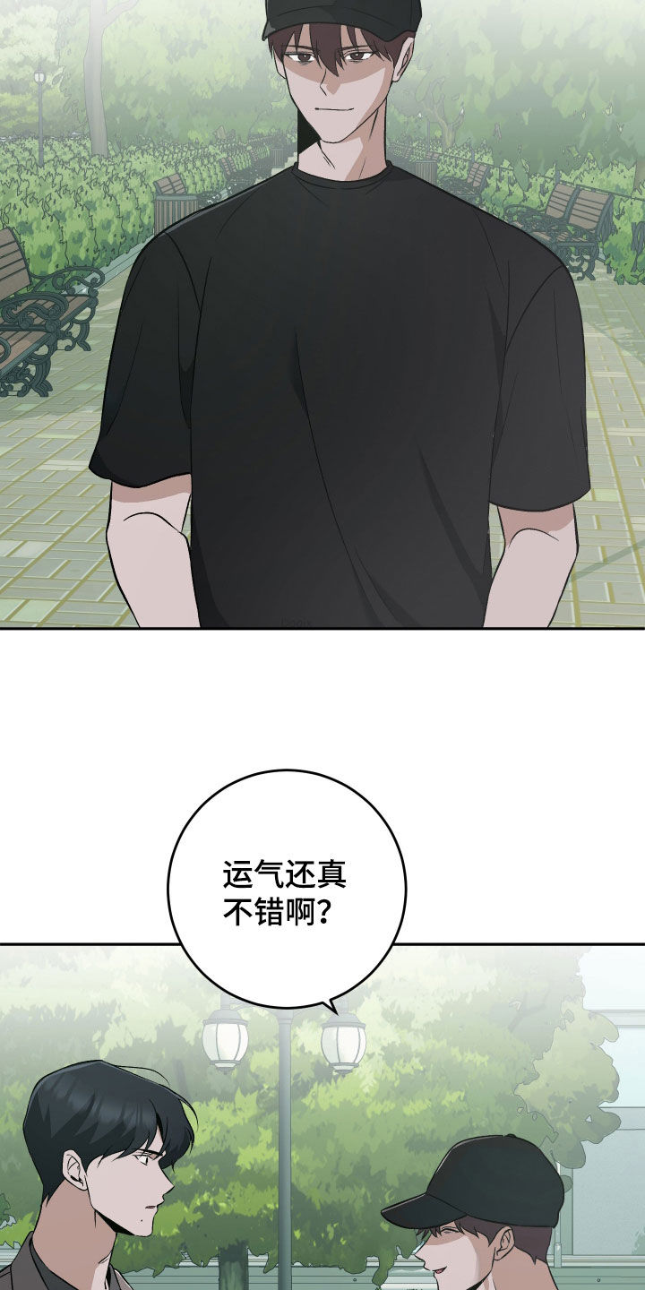 黑芝麻汤圆哪个牌子好吃漫画,第40话2图