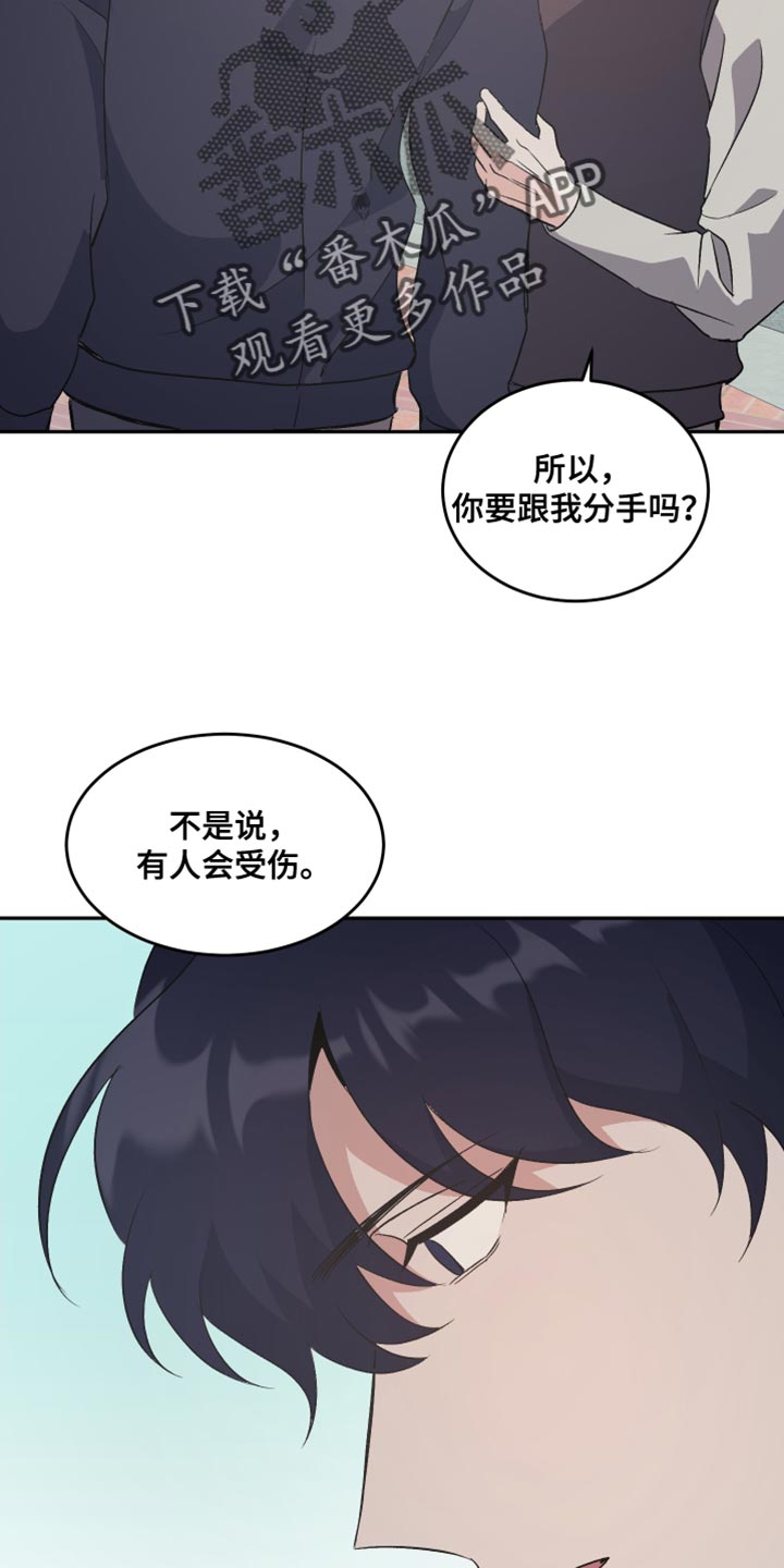 黑芝麻汤圆含糖量高吗漫画,第23话1图