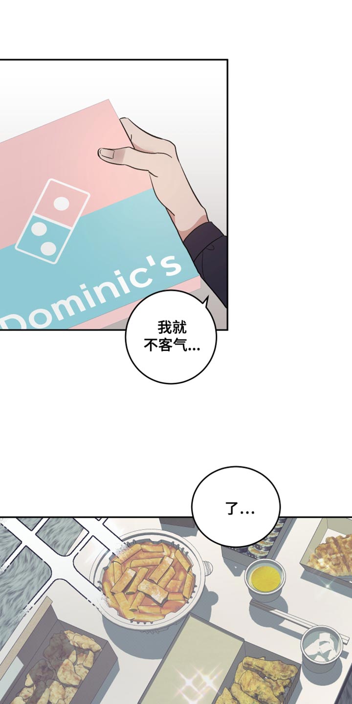 黑芝麻汤圆配料表漫画,第24话1图