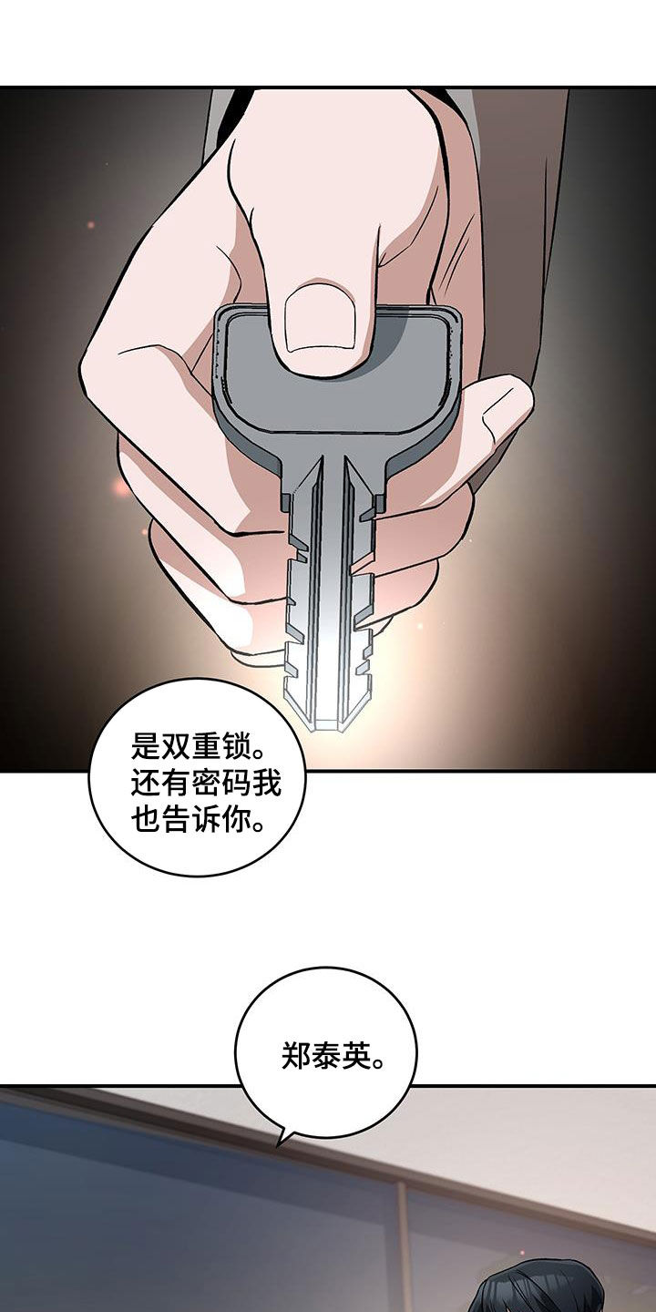 黑芝麻汤圆哪个牌子好吃漫画,第58话2图