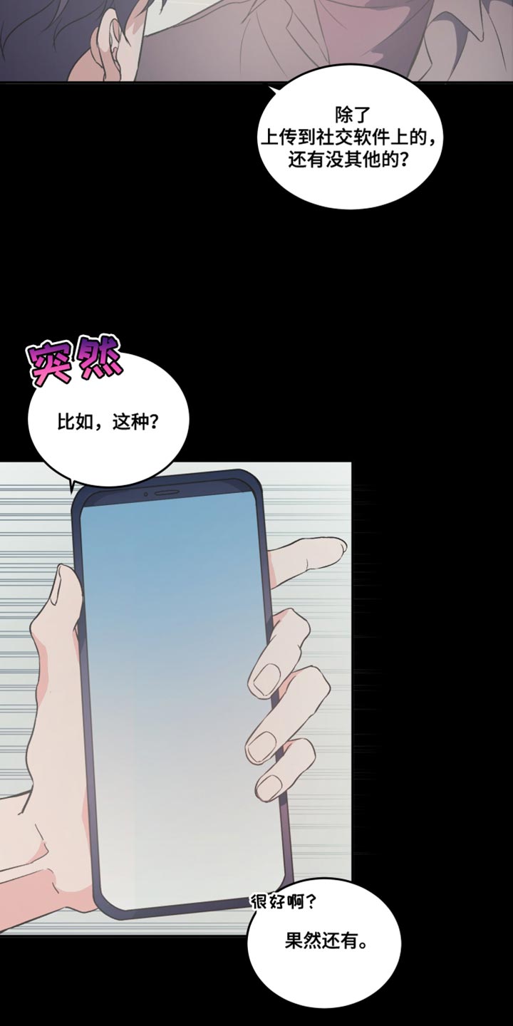 黑芝麻汤圆配料表漫画,第18话1图