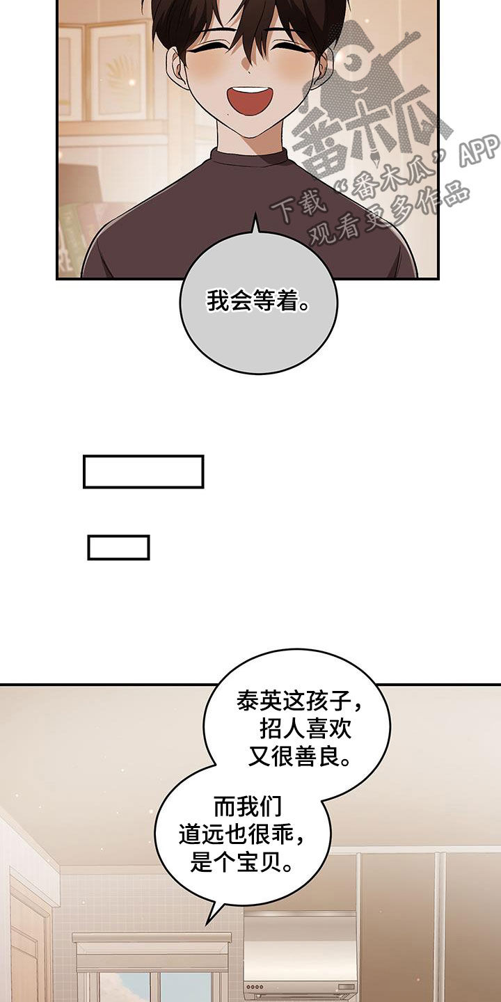 黑芝麻汤圆煮多长时间漫画,第52话1图