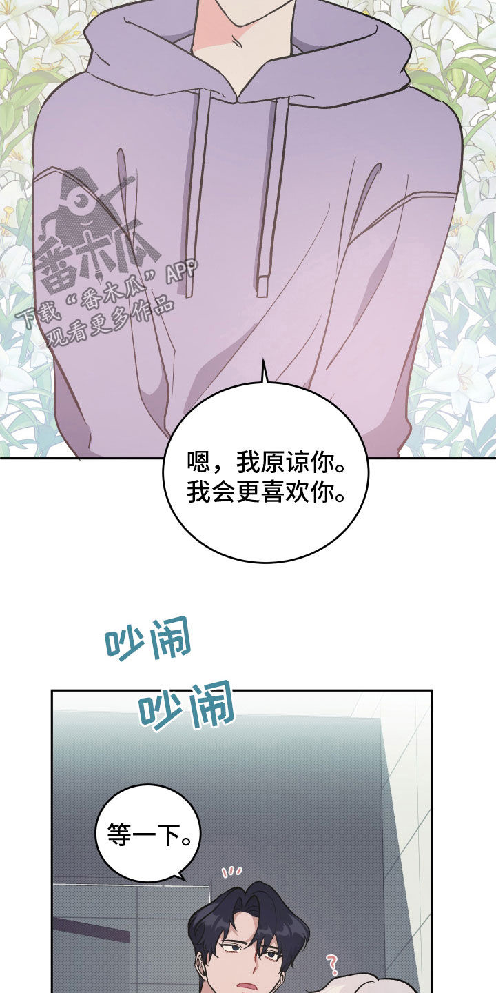 黑芝麻汤圆的营养价值漫画,第17话1图