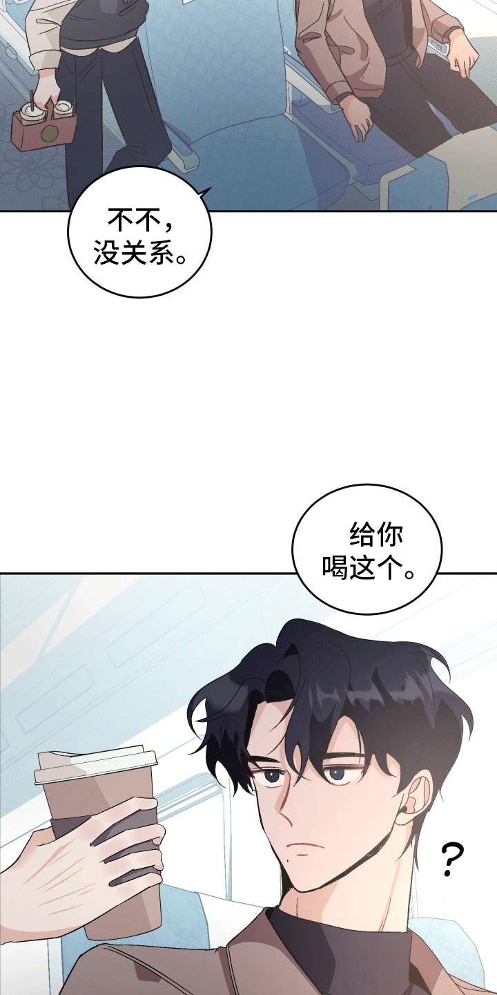 黑芝麻汤圆的功效和作用漫画,第2话2图