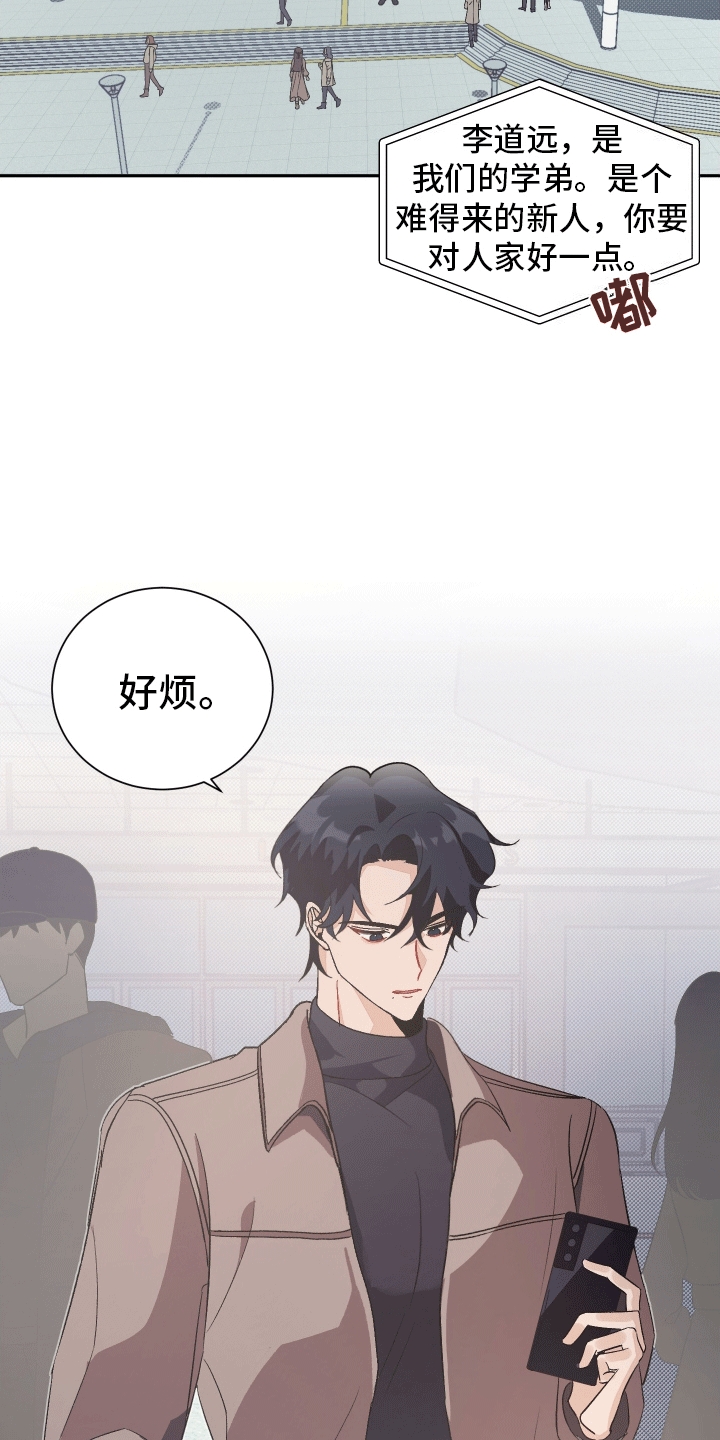 黑芝麻汤圆是什么梗漫画,第1话2图