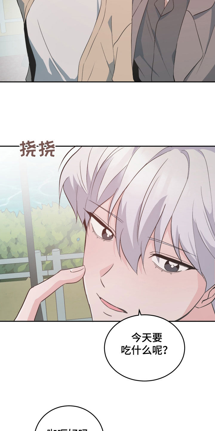 黑芝麻汤圆哪个牌子好吃漫画,第40话2图