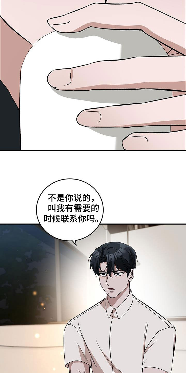 黑芝麻汤圆漫画,第58话2图