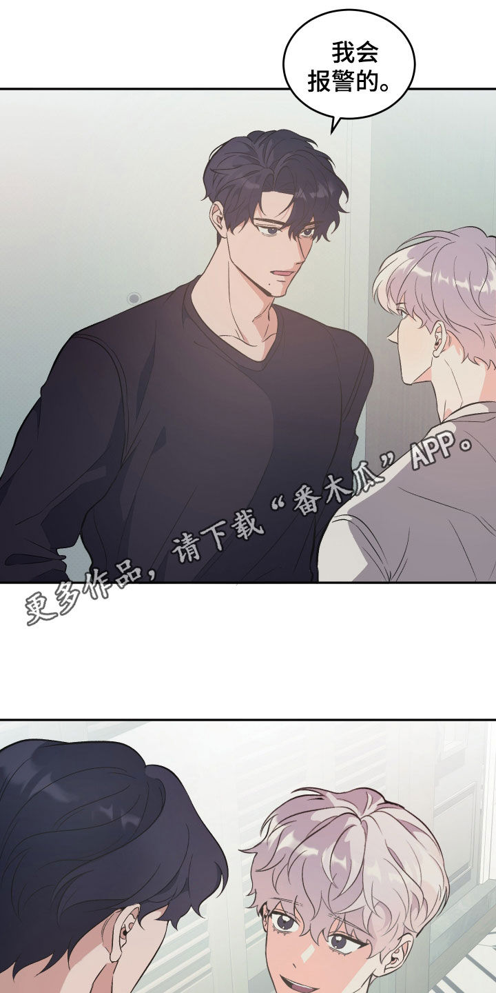 黑芝麻汤圆漫画,第31话1图